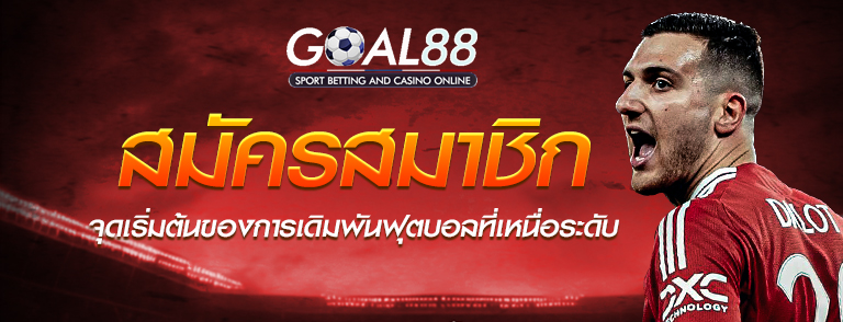 สมัครแทงบอล UFABET