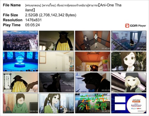 --Ani-One-Thailand_Snapshot.jpg