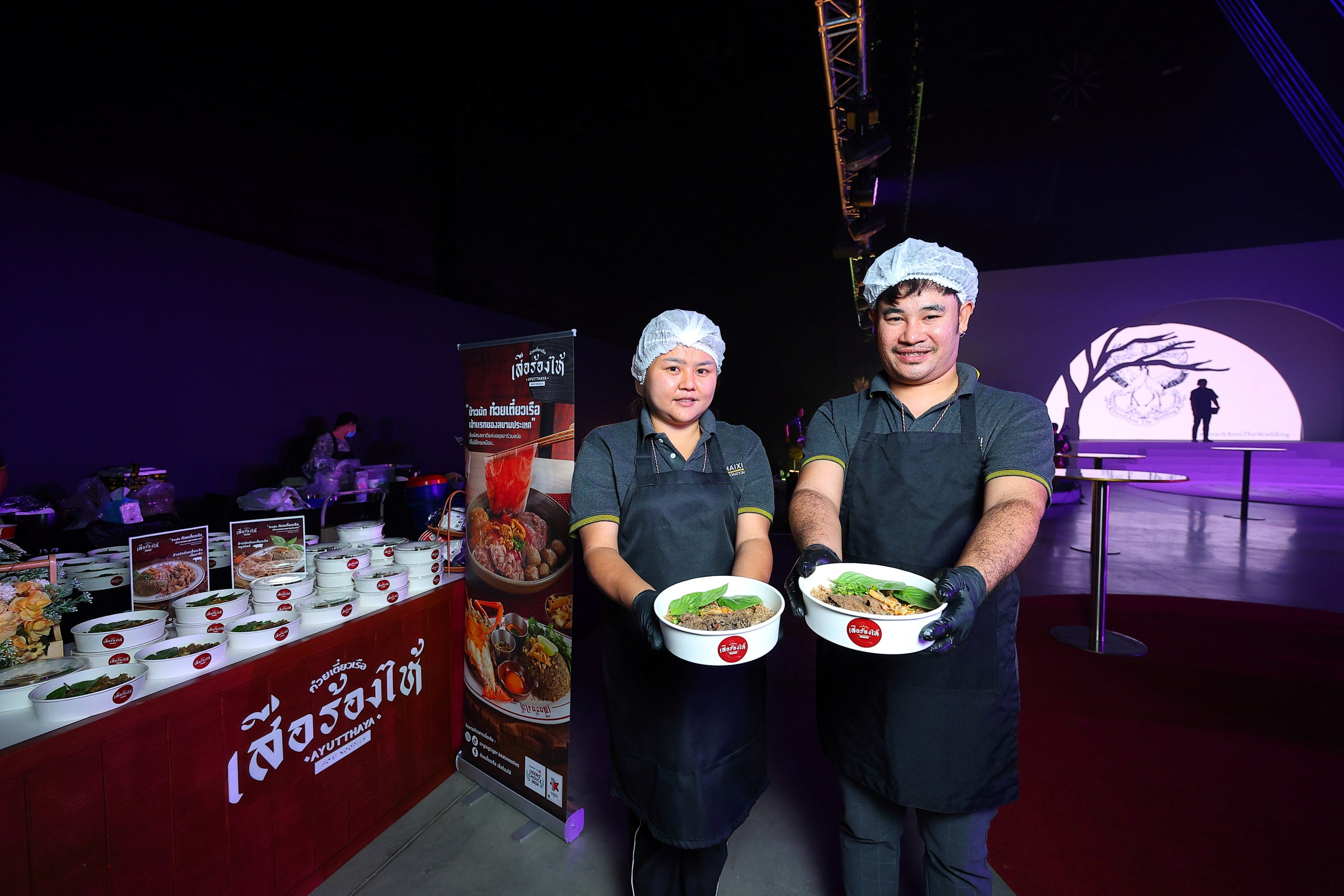 ก๋วยเตี๋ยวเรือเสือร้องไห้