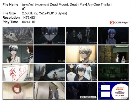 --Dead-Mount-Death-PlayAni-One-Thailand_Snapshot.jpg