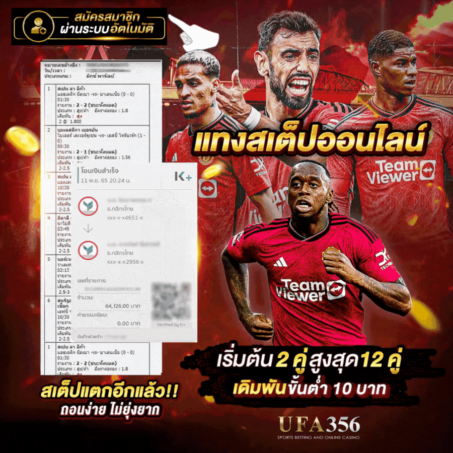 บอล