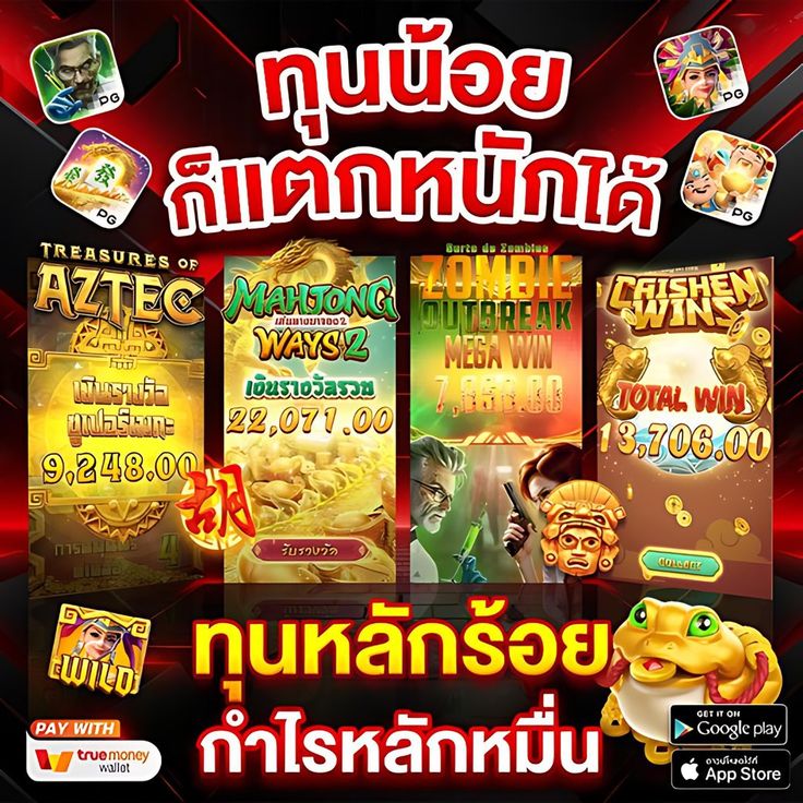 รวม10อันดับ |  สล็อตเว็บตรง PGSlot 2025 | สล็อตPG แตกง่าย ถอนได้จริง
