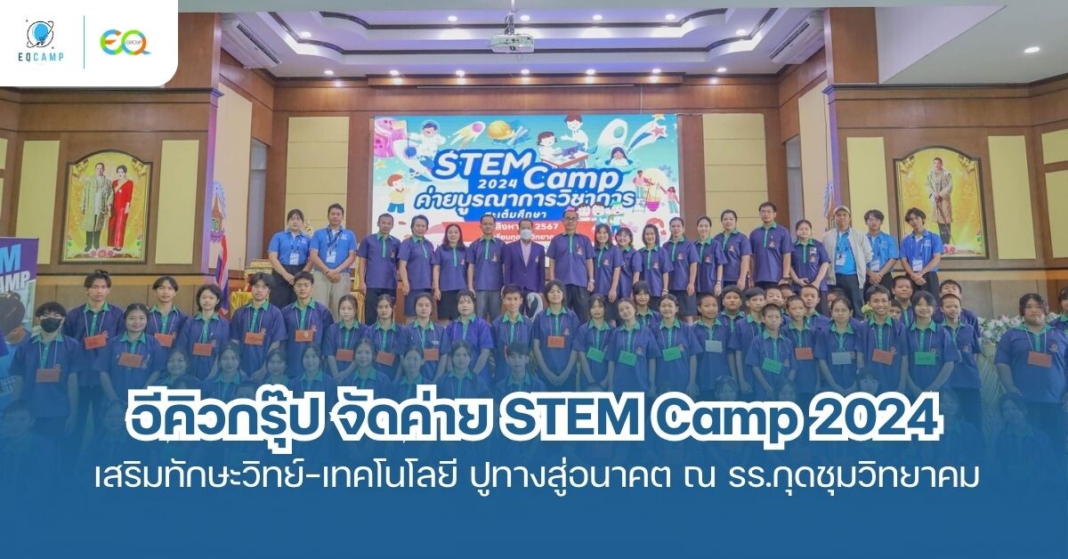STEM Camp 2024