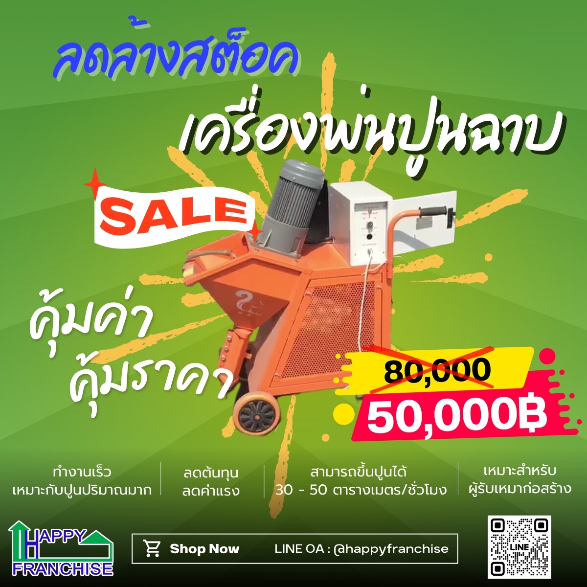 โปรโมท ลด ราคา