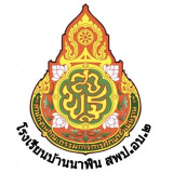 ตรา รร.อบ.21
