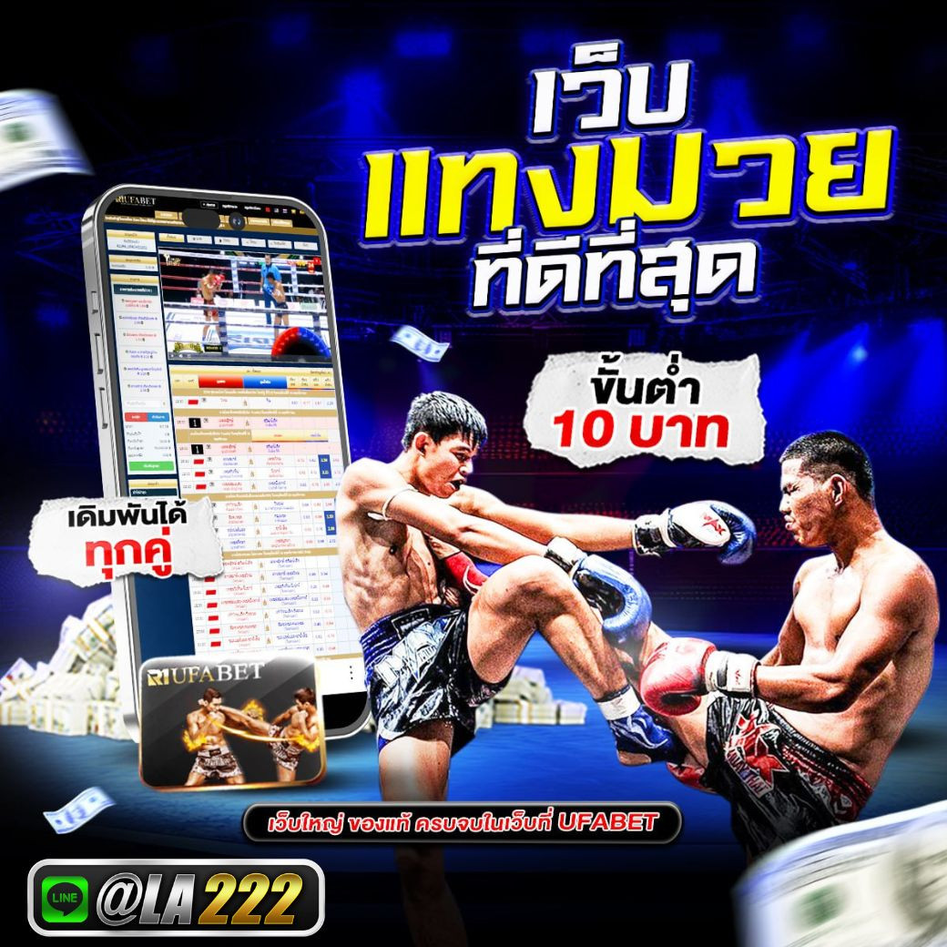มวย.