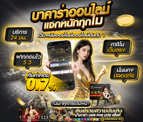 บาคาร่าแก้แล้ว 16 30.10