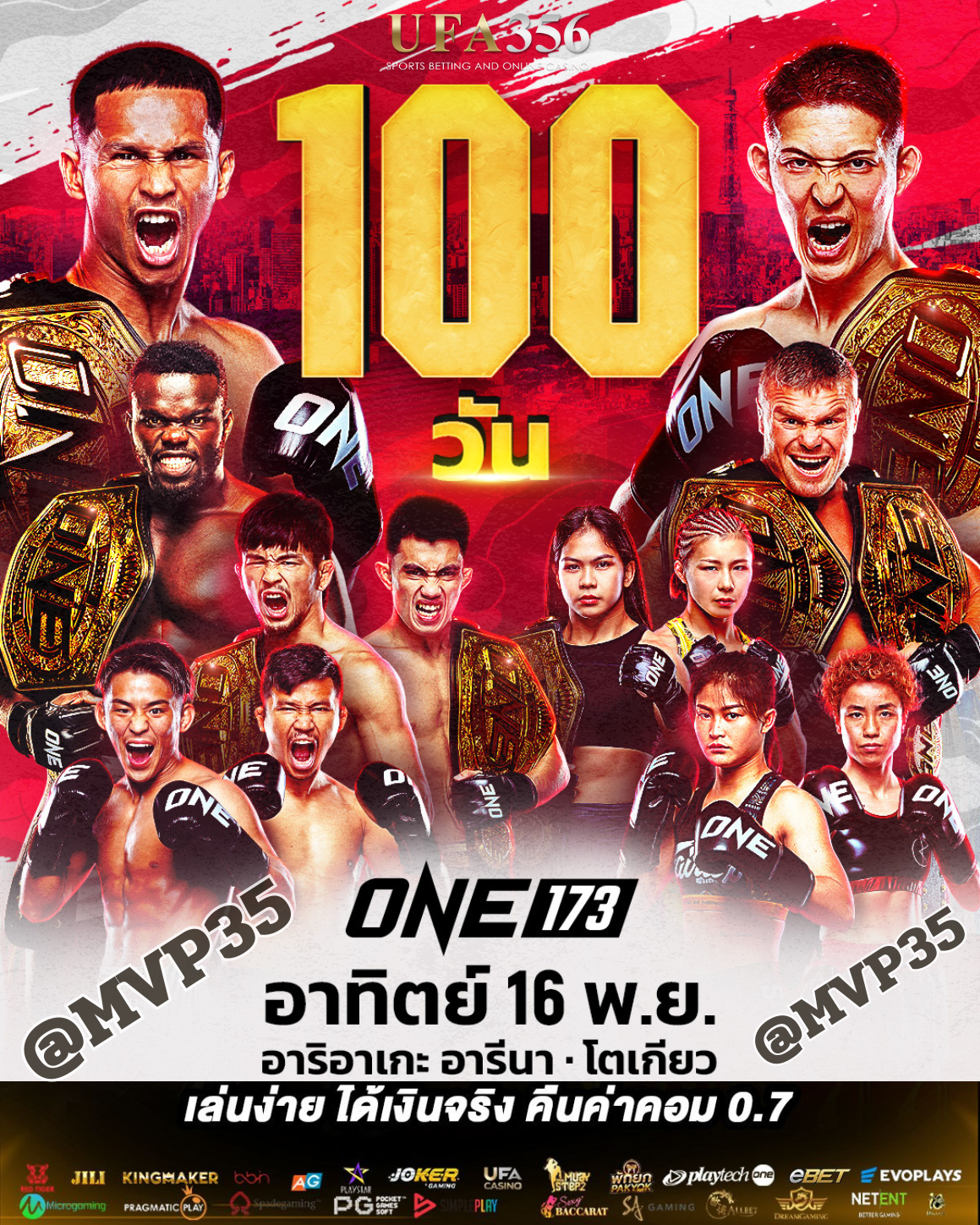 สมัครสมาชิก