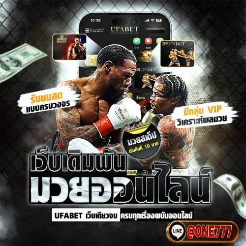 āļĄāļ§āļĒ 1