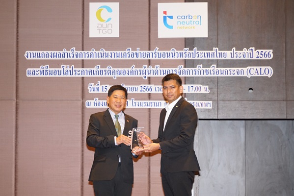 ฮิตาชิ เอนเนอร์ยี่ ประเทศไทย รับมอบโล่ประกาศเกียรติคุณองค์กรผู้นำด้านการจัดการก๊าซเรือนกระจก CALO