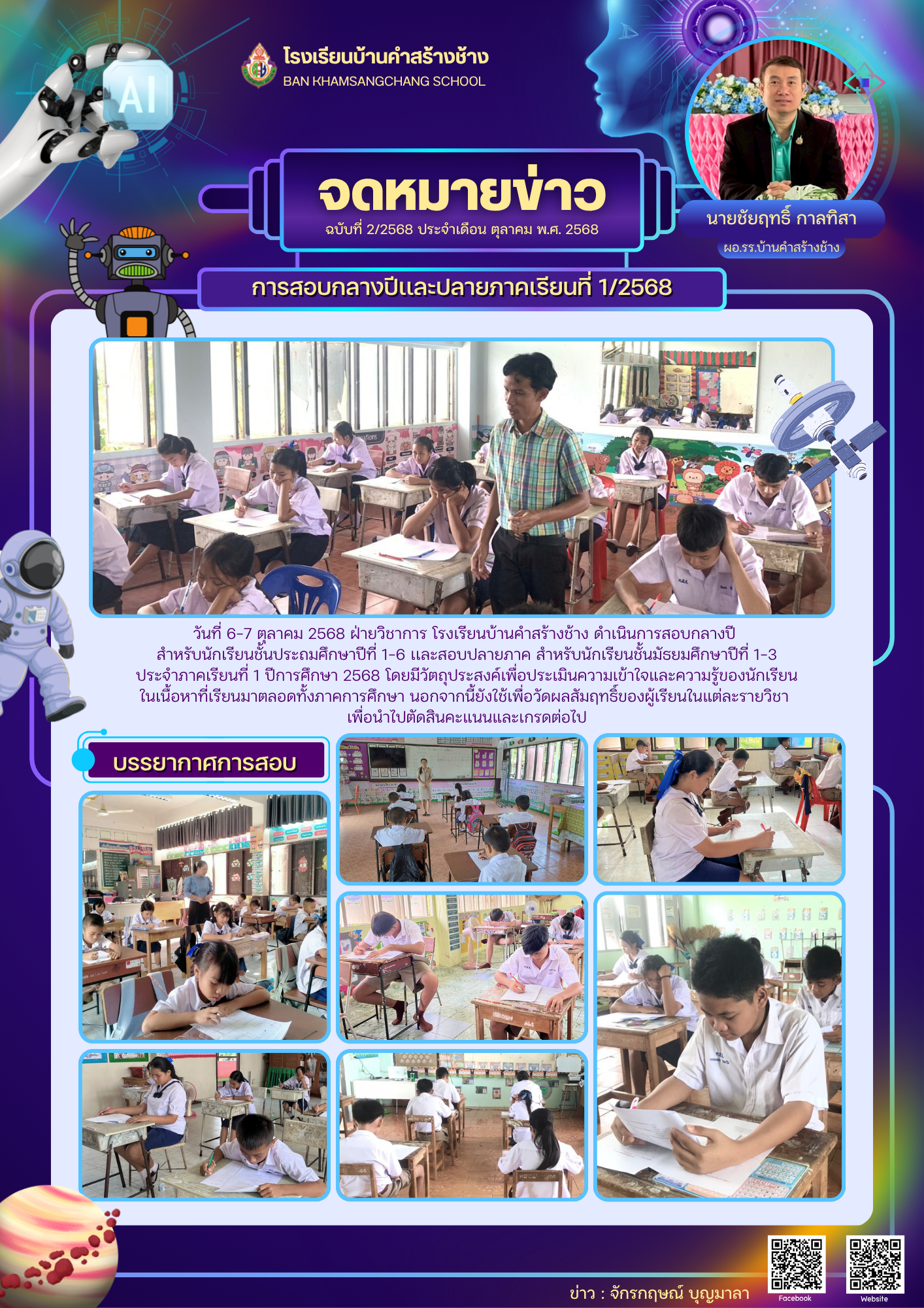สอบปลลายภาค (1)