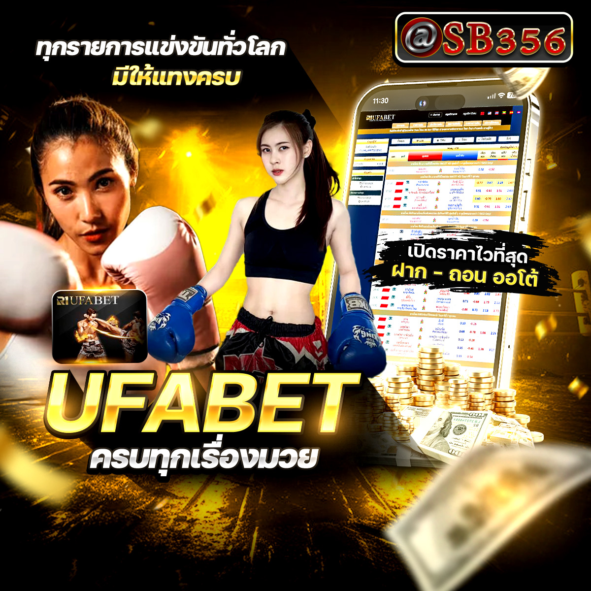 ใบขายมวย 2 14.02.68