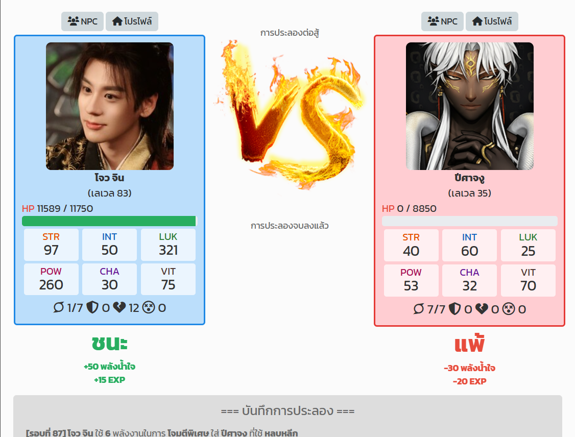 สกรีนช็อต 2025 06 02 150835