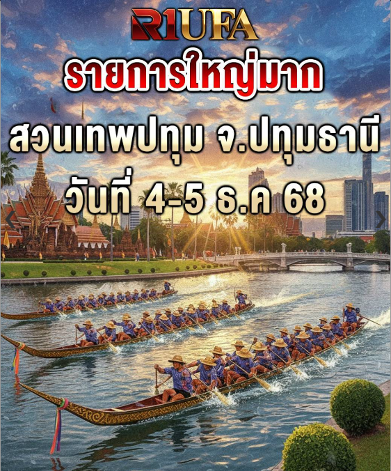 สกรีนช็อต 2025 12 03 103723