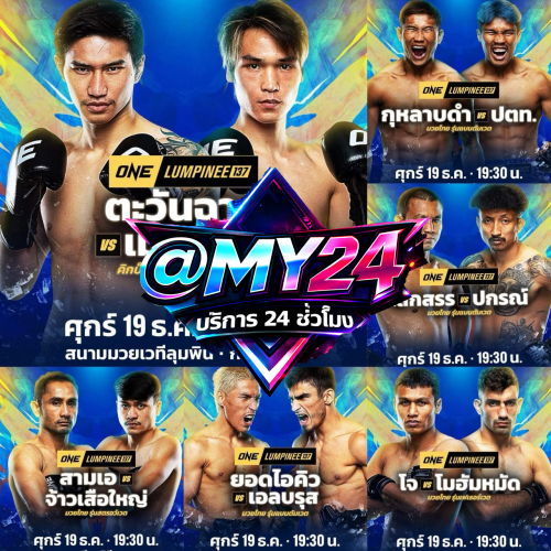 สมัครสมาชิก