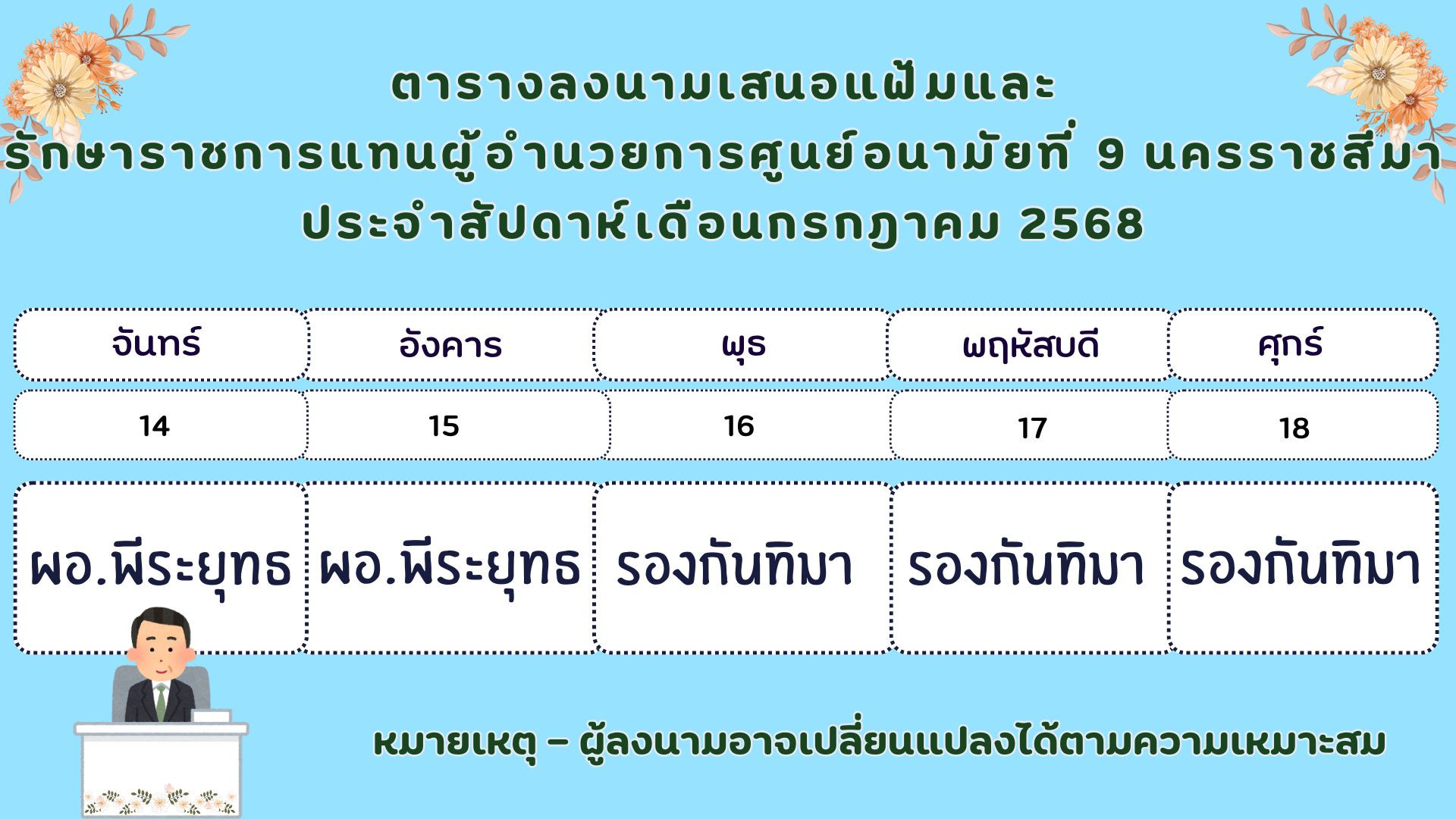 กระเป๋าเป้
