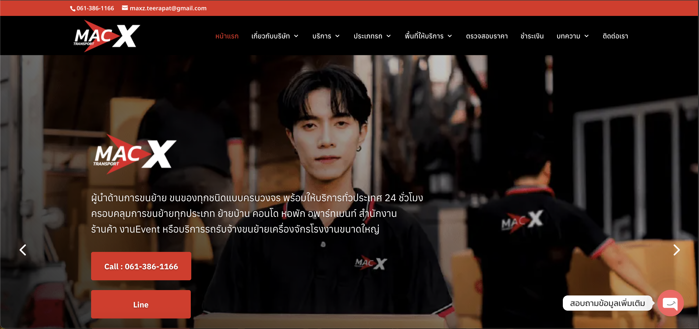 MacX Transports Website