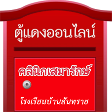 ตู้แดงออนไลน์ 2