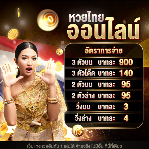 อัตราจ่าย (2)