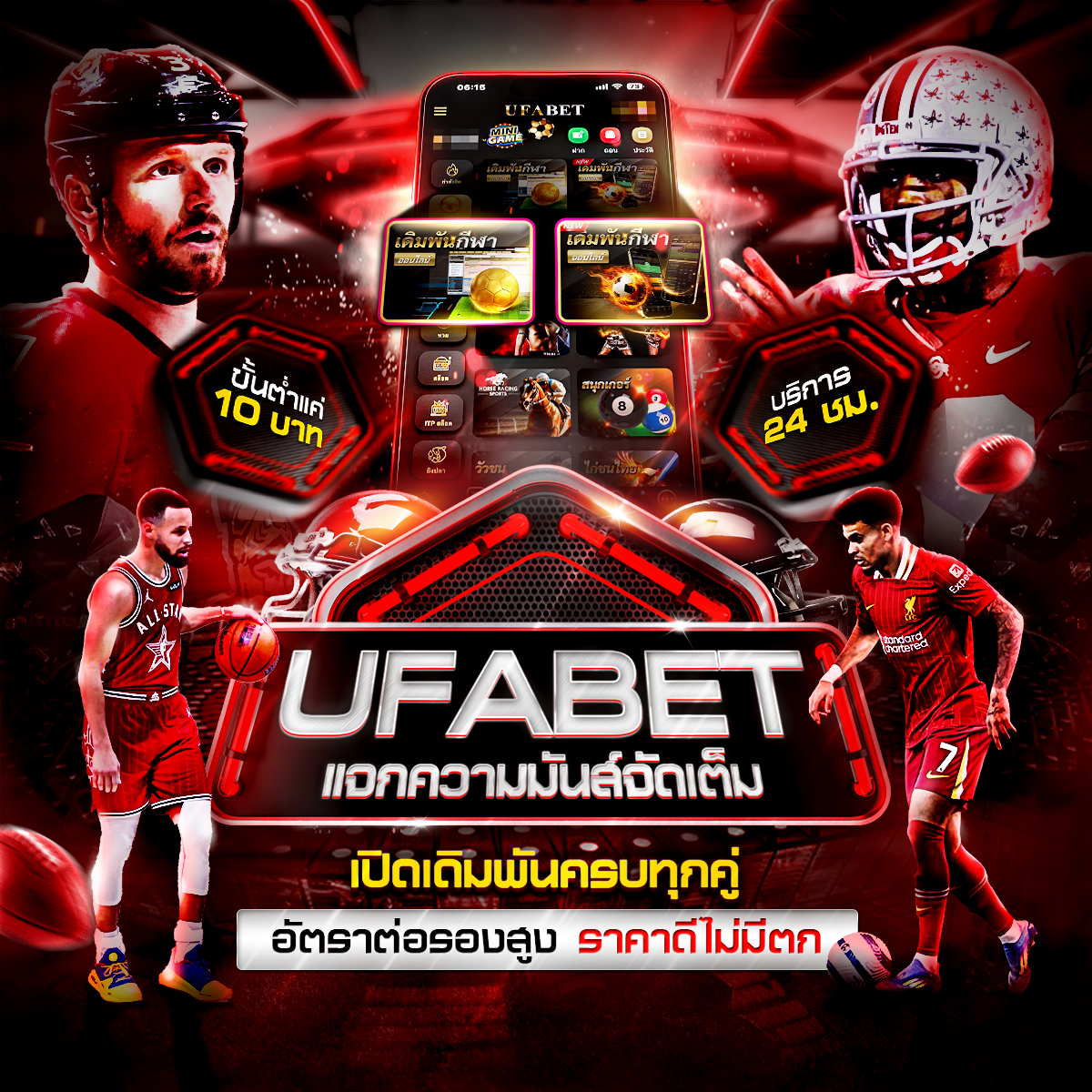 กีฬารวม 30.5.68บรีฟ3.1