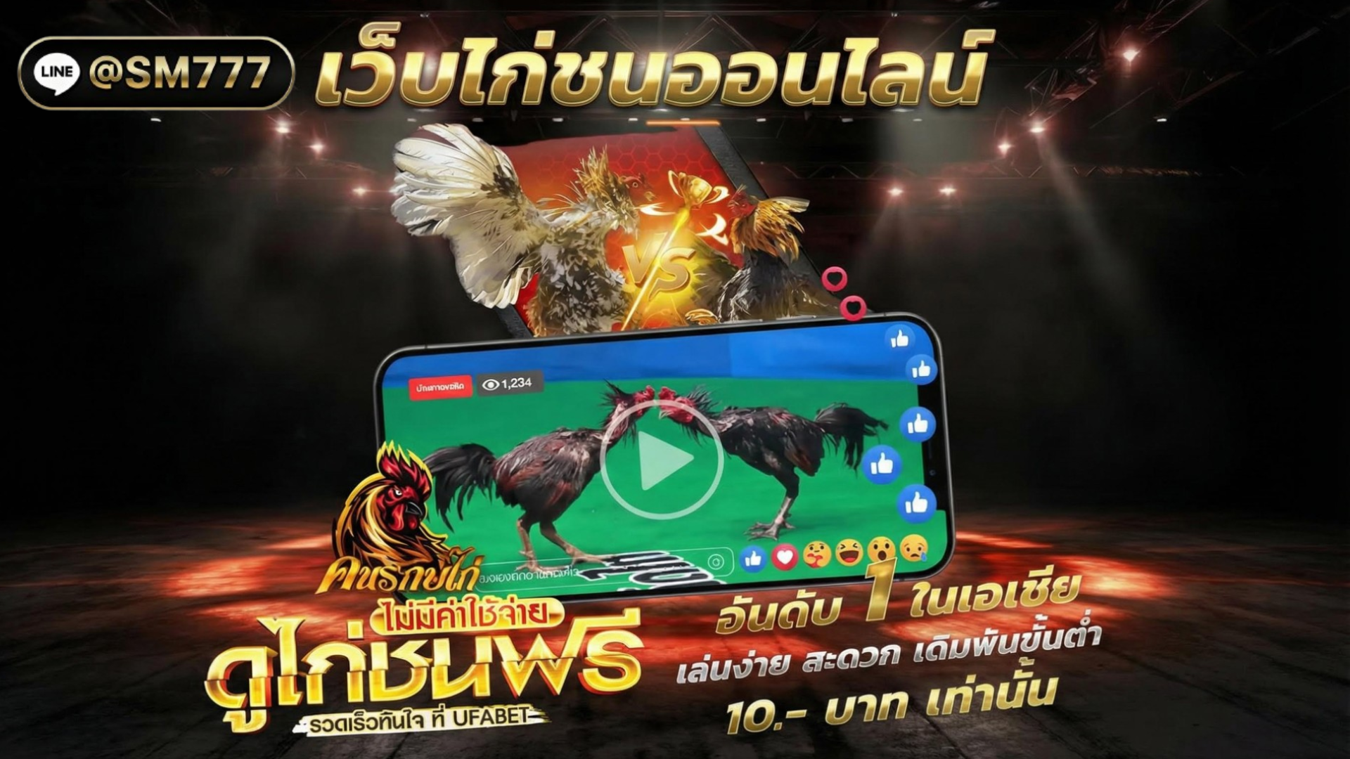 สมัครสมาชิก