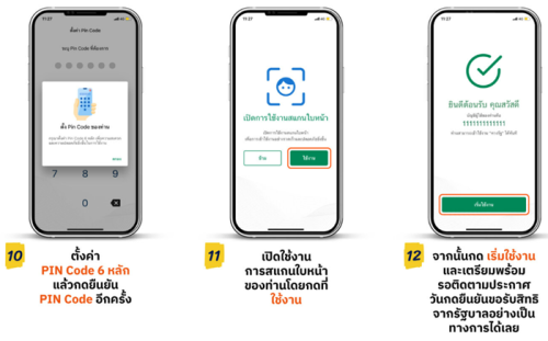 ทางรัฐ 31767004