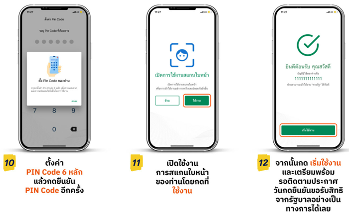 ทางรัฐ 31767004