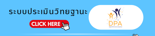 ด็ (3)