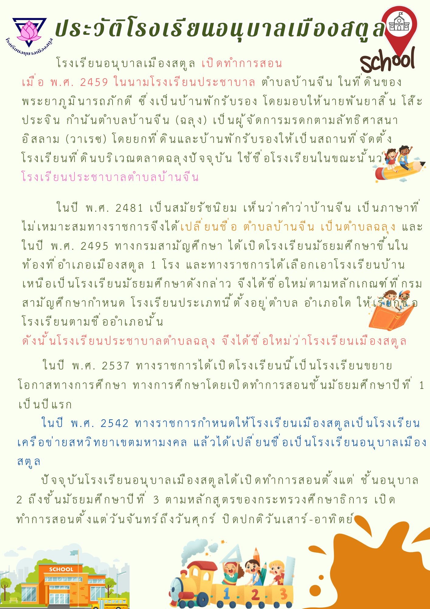 เพิ่มหัวเรื่อง (3)
