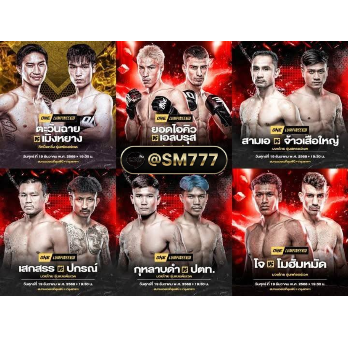 สมัครสมาชิก