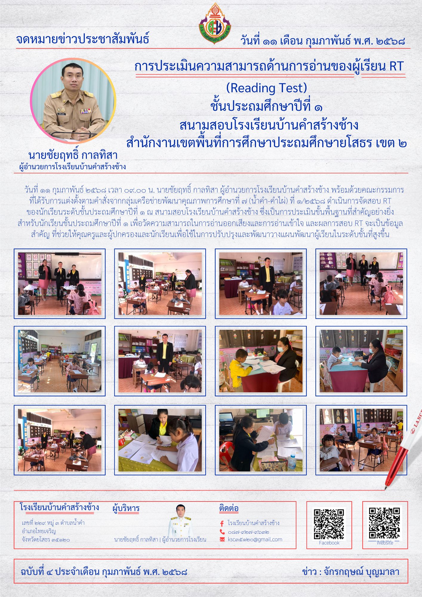 สำเนาของ 47 RT (1)