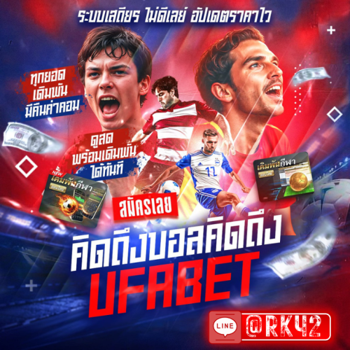 สมัครสมาชิก