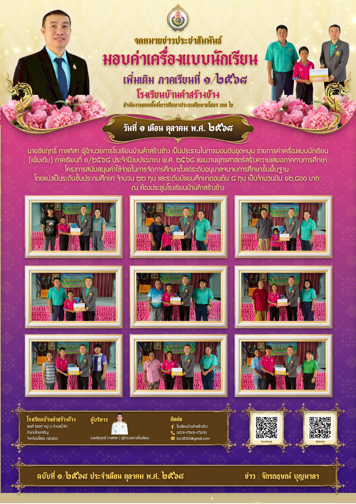 สำเนาของ 56 วันอาสาฬหบูชา และวันเข้าพรรษา (1)