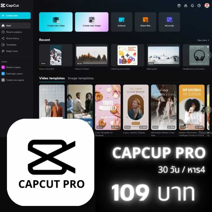CAPCUT PRO 30 วัน ÷4
