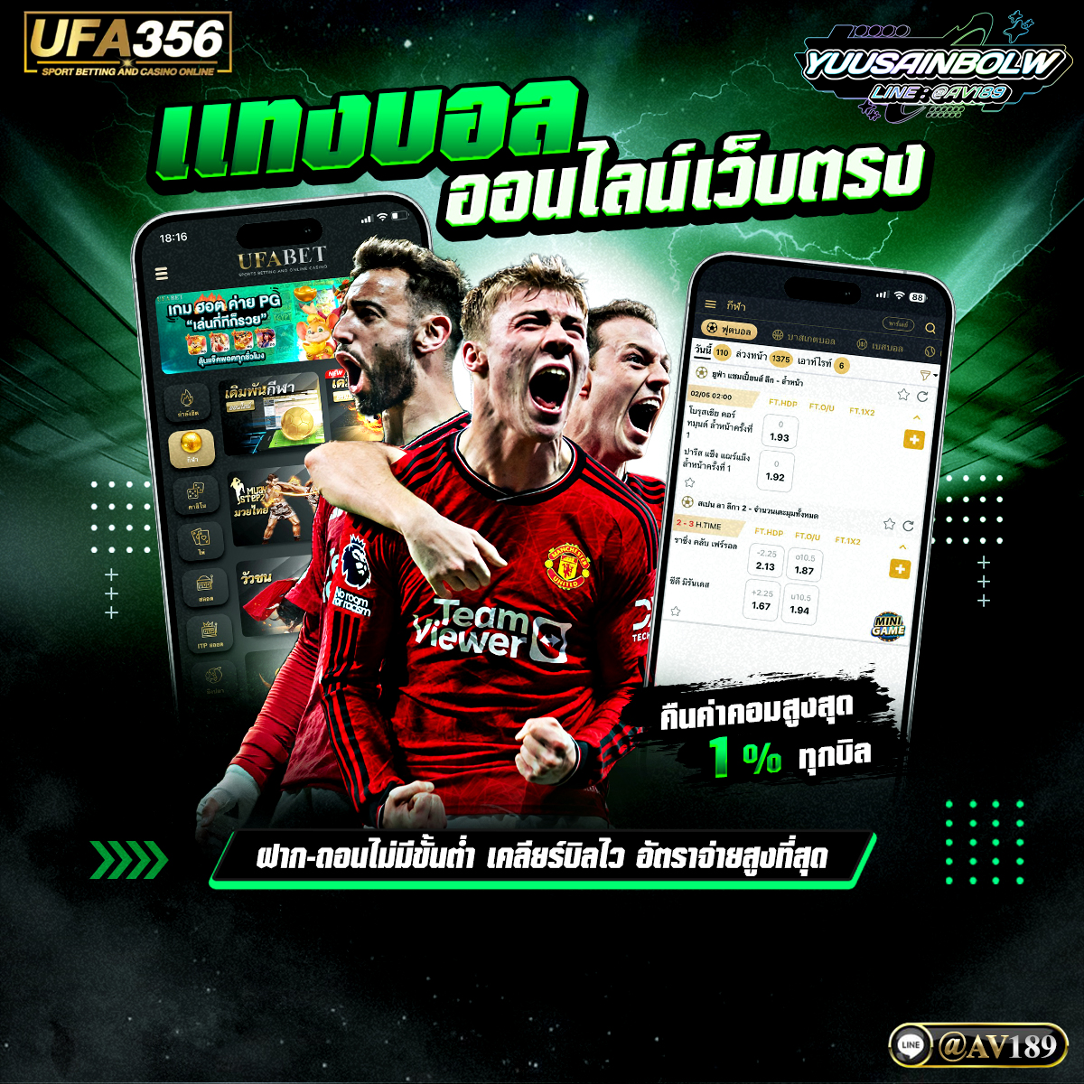 แทงบอลออนไลน์