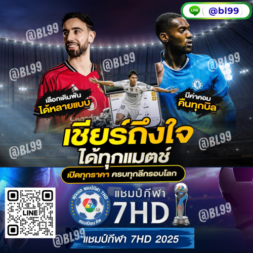 แทงบอล 7 สี @bl99