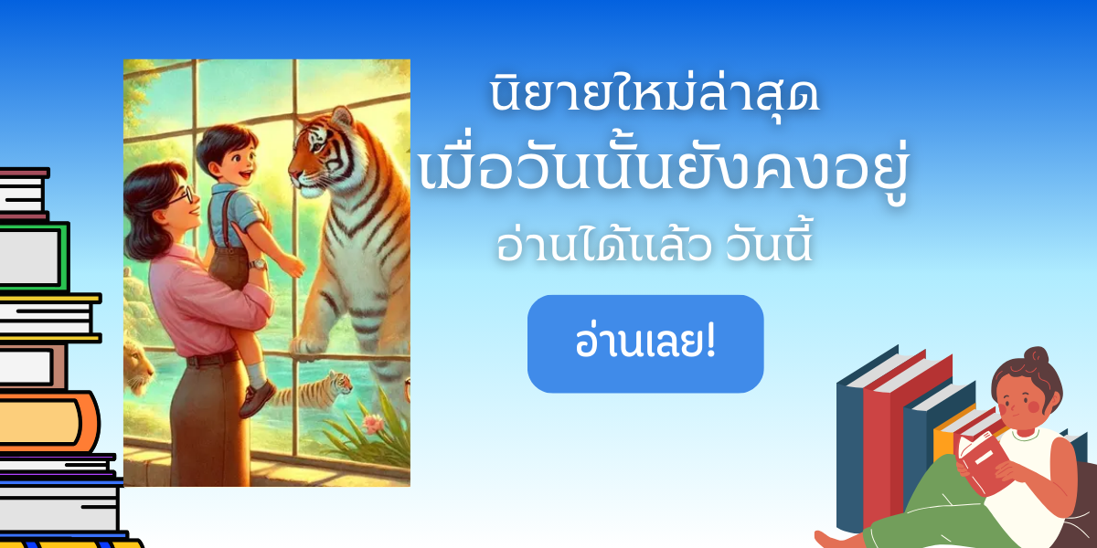 ภาพที่ 6