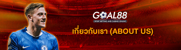 เกี่ยวกับ GOAL88