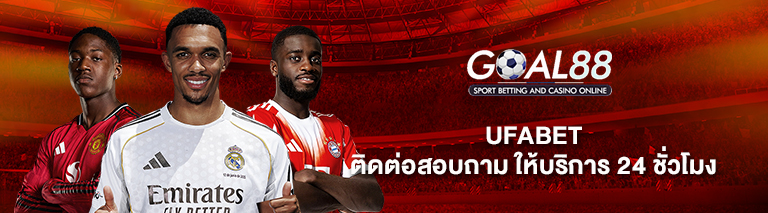 Contact Us GOAL88