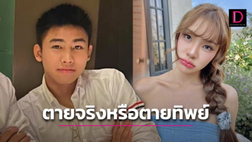 าย 768x433