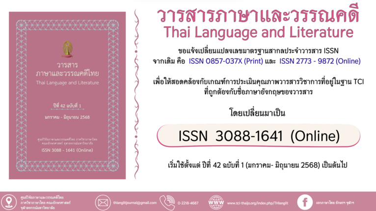 ภาษา (7)