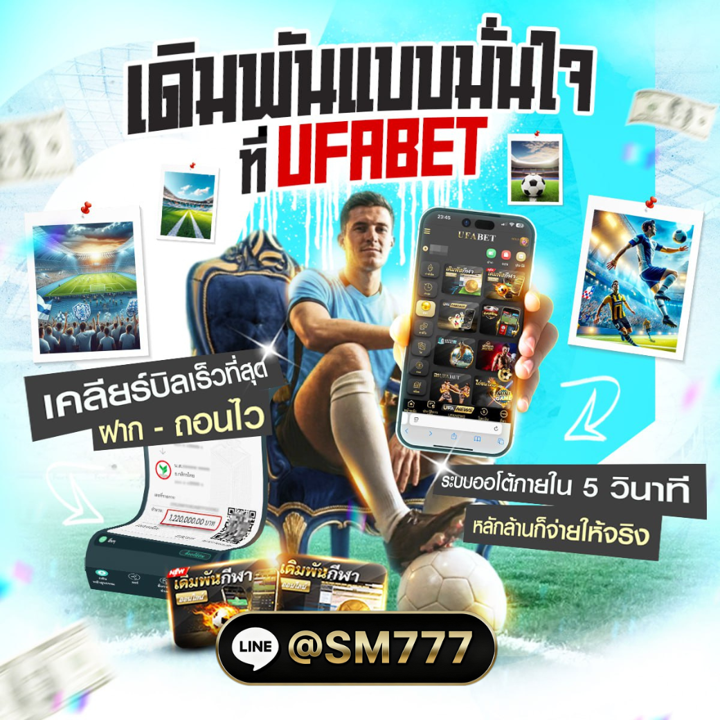 สมัครสมาชิก