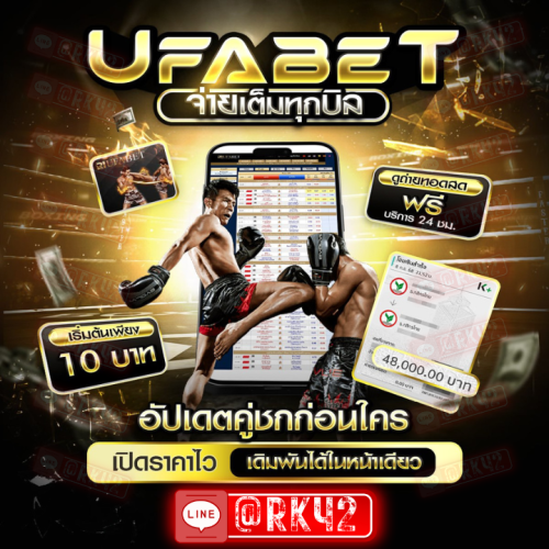 สมัครสมาชิก