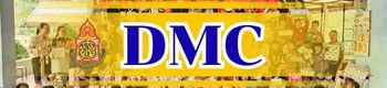 ปุ่ม DMC