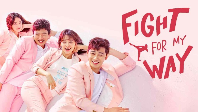 ซีรี่ย์ Fight for my way