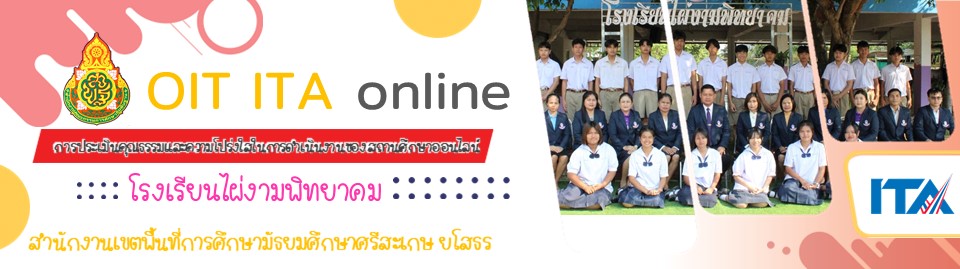 แบนเนอร์ ITA
