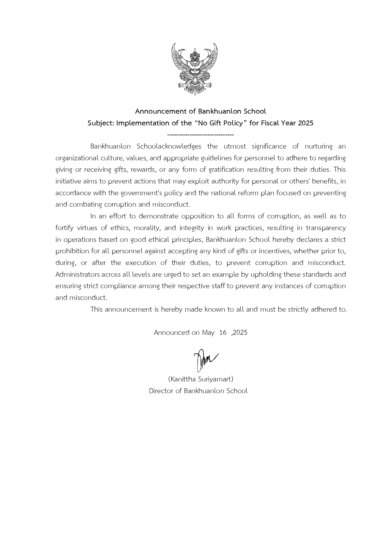 ประกาศ No Gift Policy ฉบับภาษาอังกฤษ