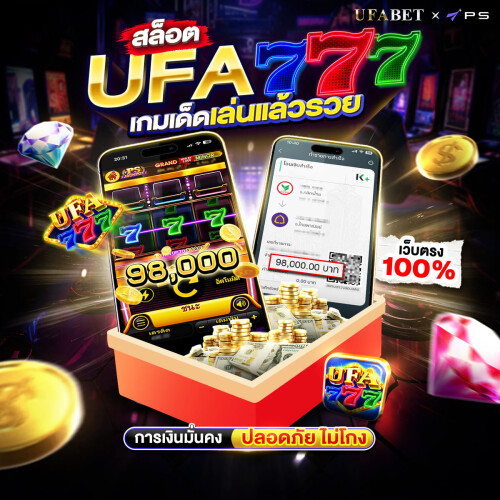 สล็อต UFA777