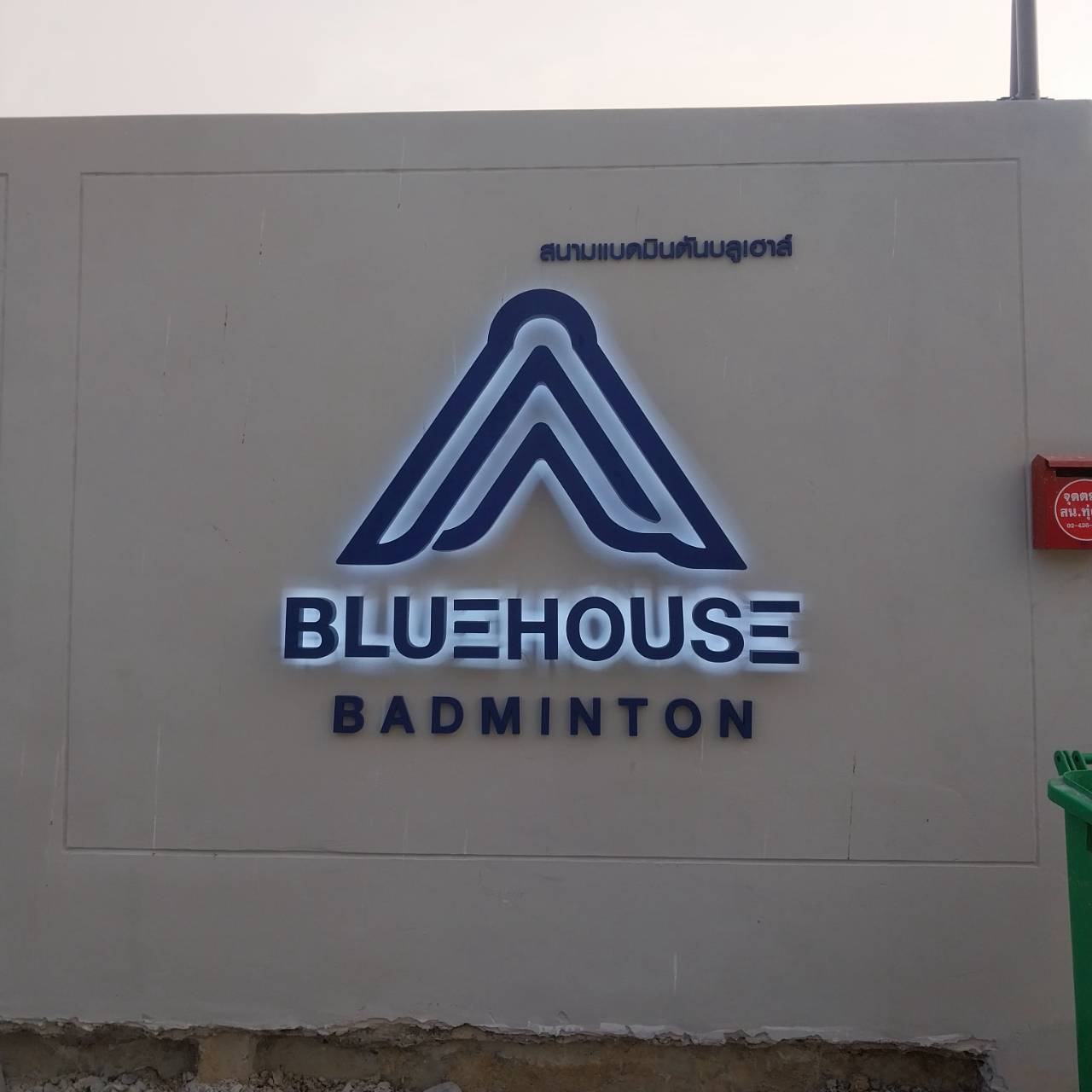 ร้านป้าย บริษัทWesignlab
