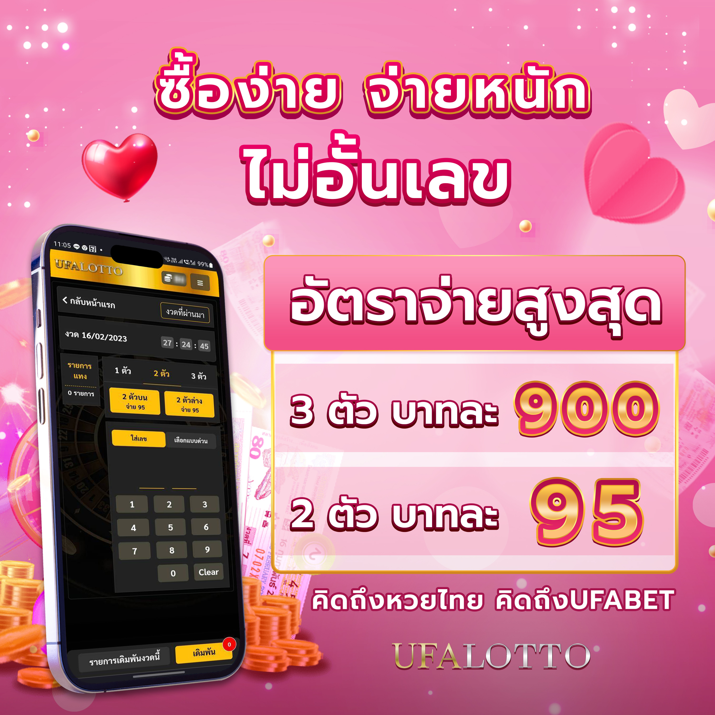 ไฟล์แนบ:
